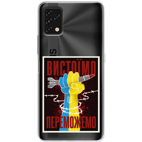 Чехол BoxFace Umidigi Power 5S Вистоїмо Переможемо