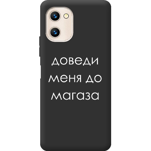 Чехол BoxFace Umidigi G1 Доведи меня до магаза