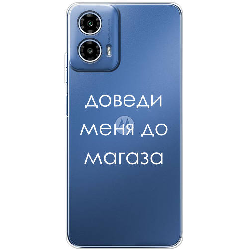 Чехол BoxFace Motorola G34 Доведи меня до магаза