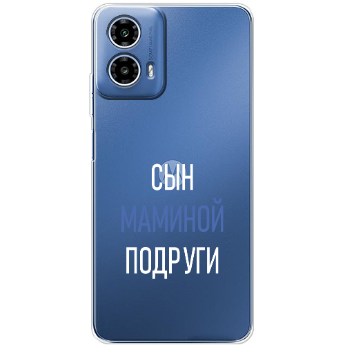 Чехол BoxFace Motorola G34 сын маминой подруги