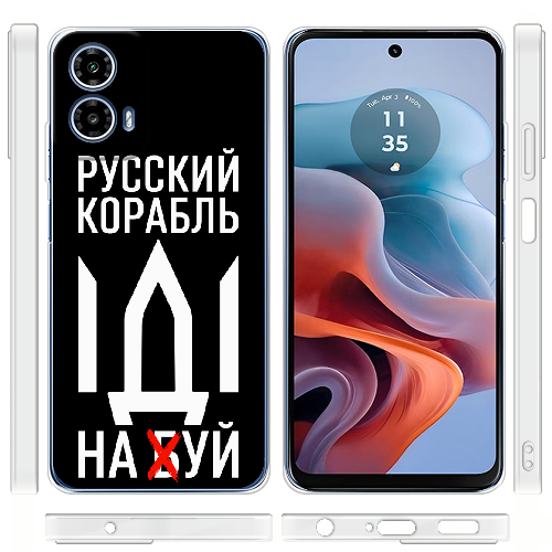 Чехол BoxFace Motorola G34 Русский корабль иди на буй