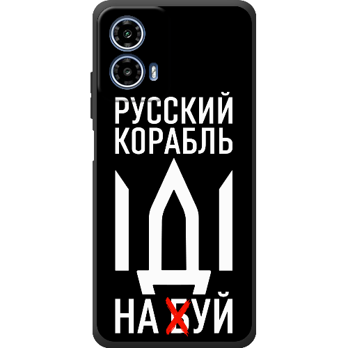 Чехол BoxFace Motorola G34 Русский корабль иди на буй