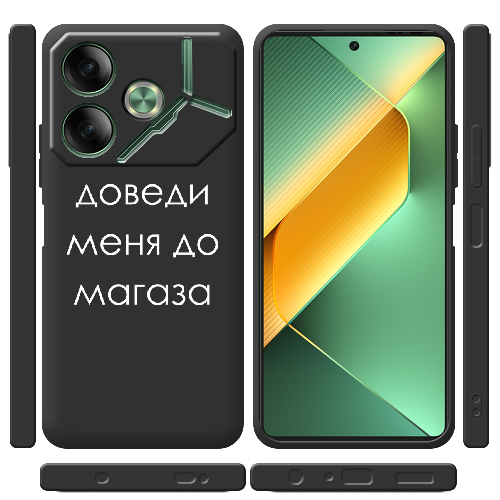 Чехол BoxFace Tecno POVA 6 Доведи меня до магаза