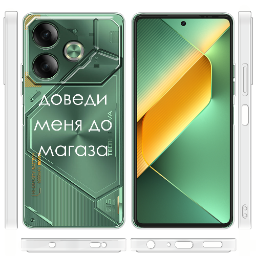 Чехол BoxFace Tecno POVA 6 Доведи меня до магаза