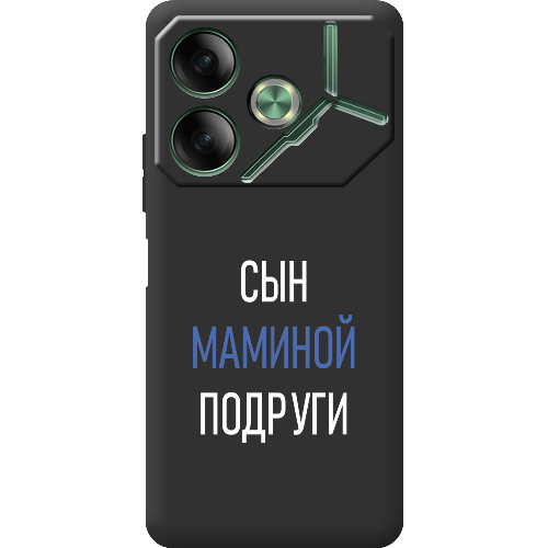 Чехол BoxFace Tecno POVA 6 сын маминой подруги