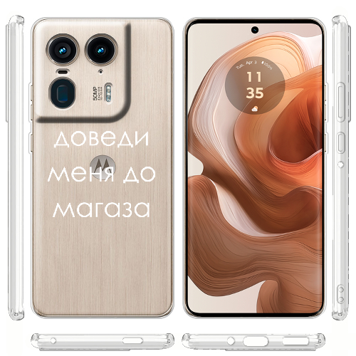 Чехол BoxFace Motorola Edge 50 Ultra Доведи меня до магаза