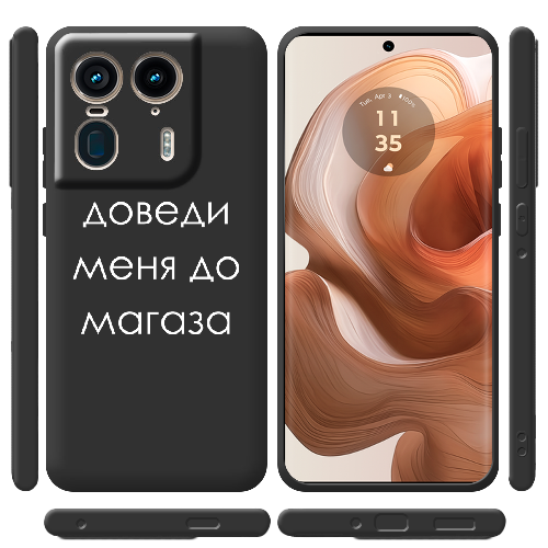 Чехол BoxFace Motorola Edge 50 Ultra Доведи меня до магаза