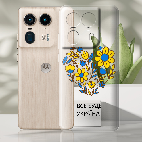 Чехол BoxFace Motorola Edge 50 Ultra Все буде Україна