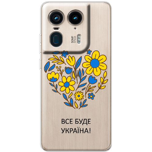 Чехол BoxFace Motorola Edge 50 Ultra Все буде Україна