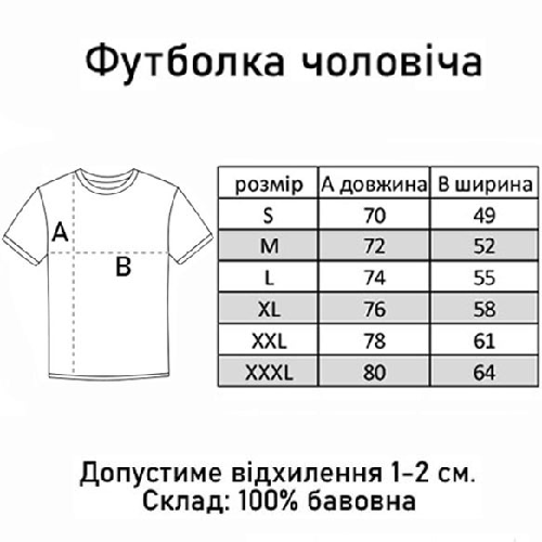 Футболка мужская Ведмедик - Відпочинь