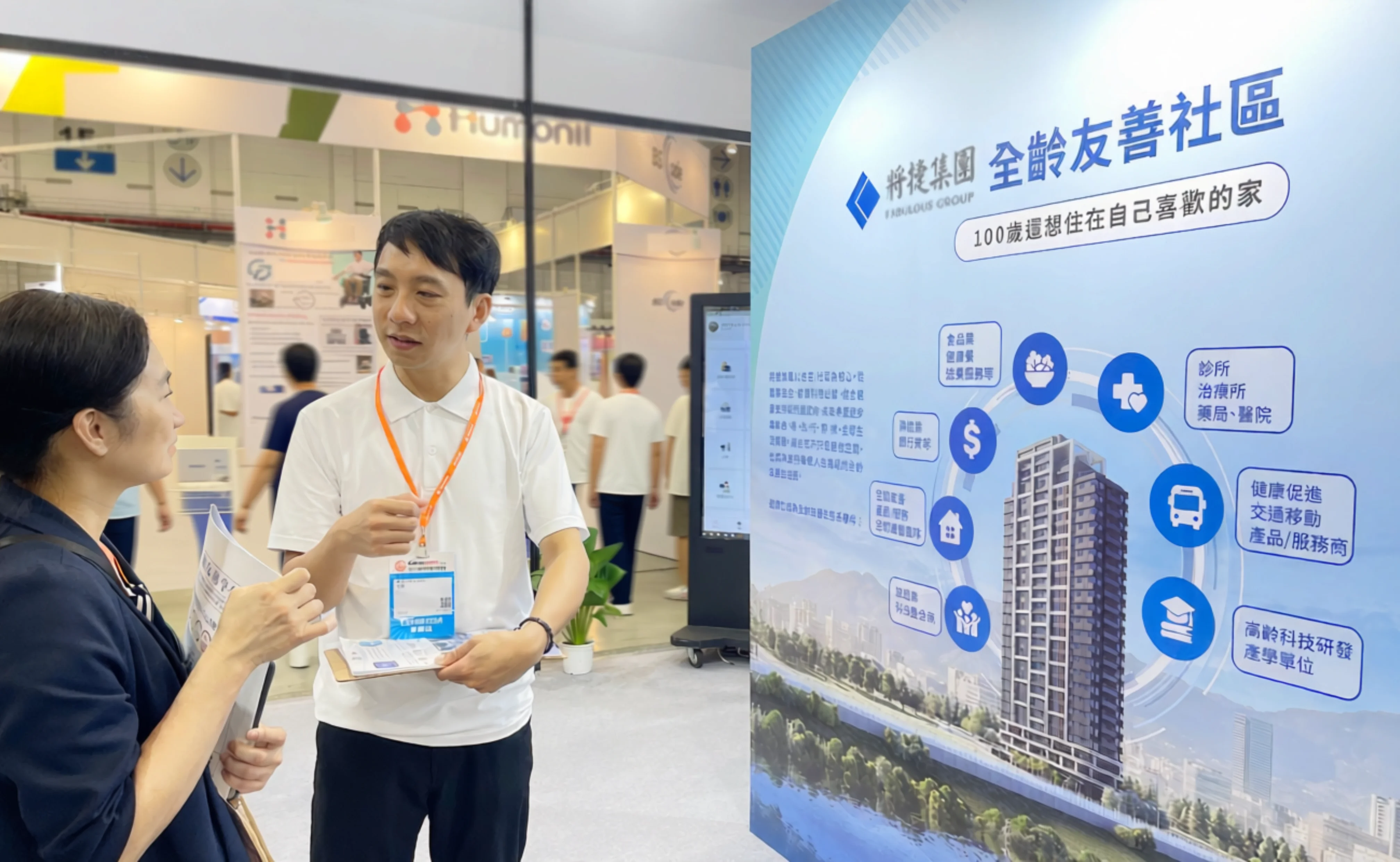 將捷在台北國際照顧博覽會現場展現對超高齡社會居住需求的理解，已具備實體住宅與社區服務能力，希望進一步與健康、照護、金融、科技及生活服務業者交流，建立合作平台