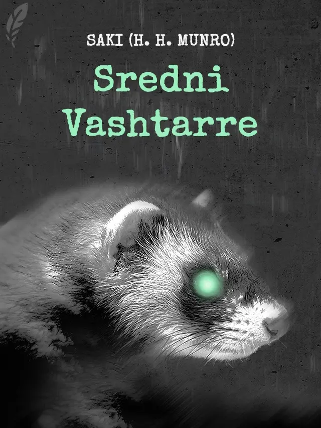 Sredni Vashtar cover