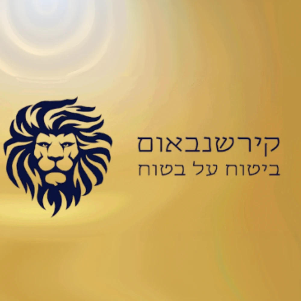 איציק קירשנבוים