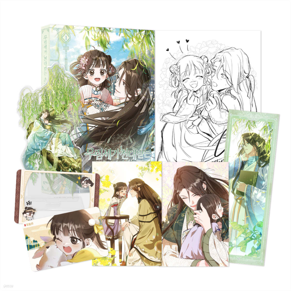 全家【好賣市集】台灣賣家團購爆款｜母嬰・寵物・文創雜貨・美食生鮮天天免運！｜Journey - 預購~全新韓文漫畫~武林世家的不得寵孫女