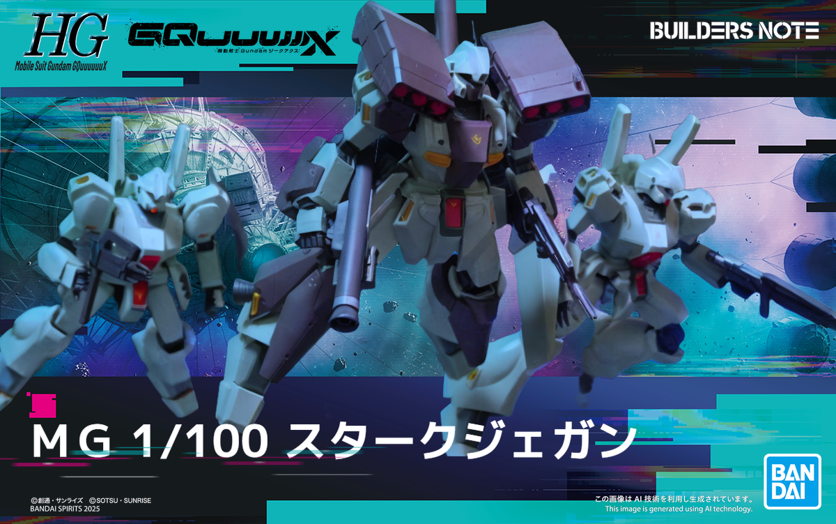 MG ジェガン 3種 セット 【公式通販】