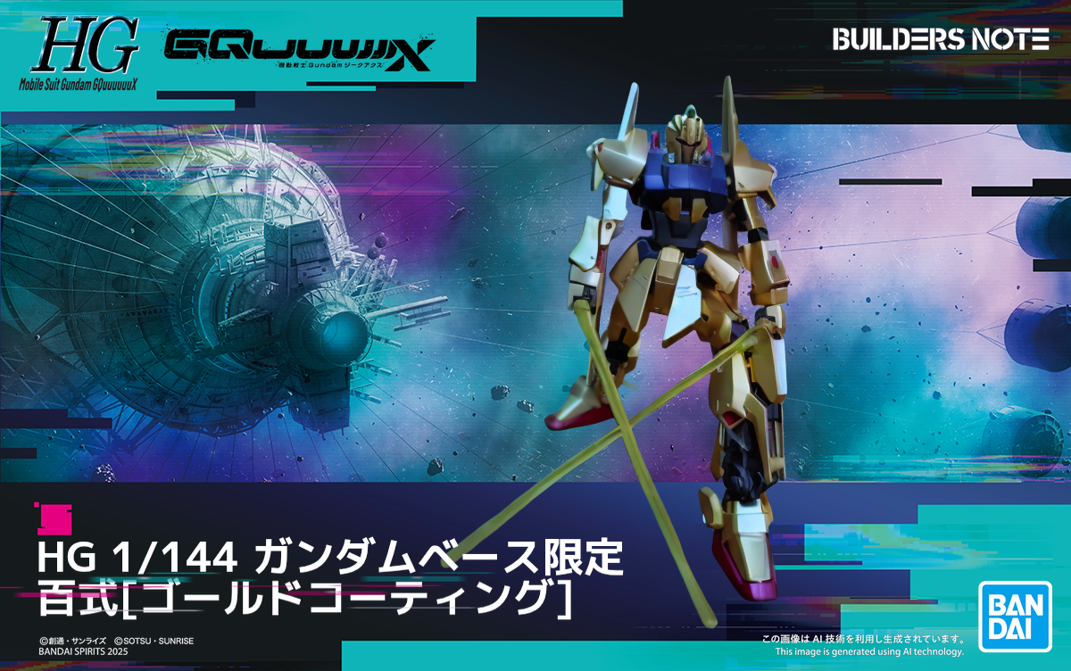 HG 1/144 ガンダムベース限定 百式 ゴールドコーティング HGUC HG 1/144 ガンダムベース限定 百式 ゴールドコーティング HGUC