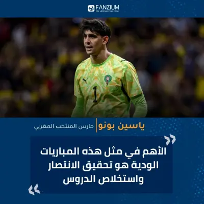 بونو: فوز صعب ورسالة قوية قبل الاستحقاقات