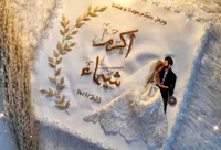 Mandel Katb Ketab thumbnail 2