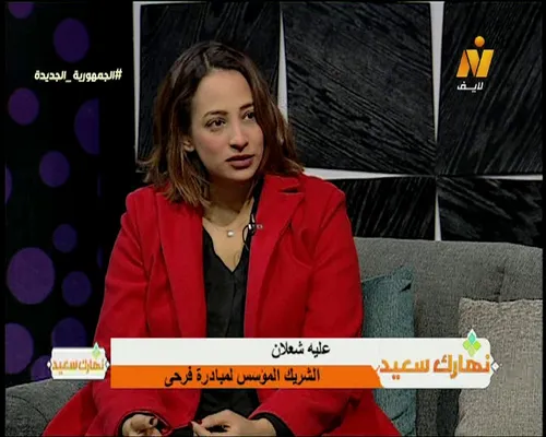 نهارك سعيد - الجديد في تنظيم الحفلات والافراح ، إعداد / عبير الخطيب