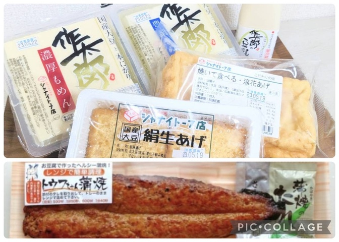 本物そっくり!?うなぎ豆腐1点+国産豆腐の5点セット【鰻豆腐追加の場合は振込前にご相談ください🙏】