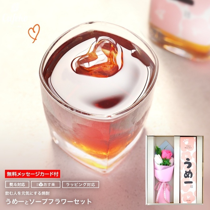 【梅酒好きにピッタリのギフト】ベトナム産梅酒とソープフラワーのセット