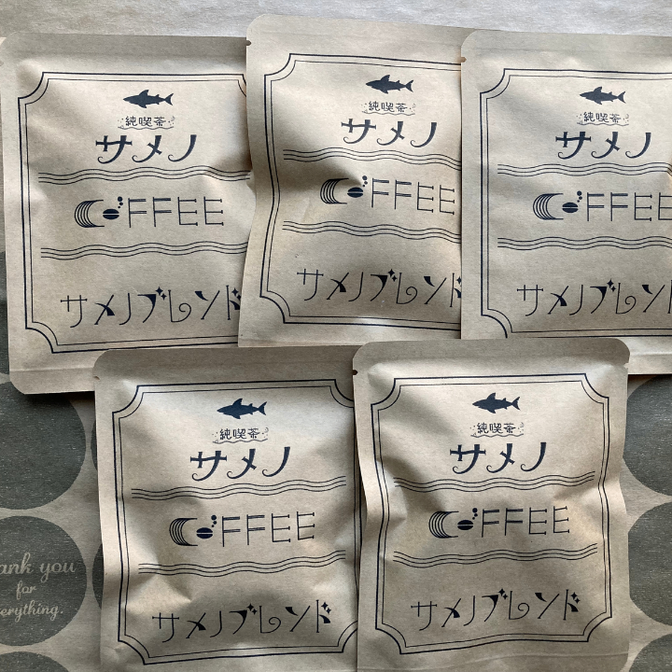 【淹れ方簡単。ダンクコーヒー】 サメノブレンド 5個入り