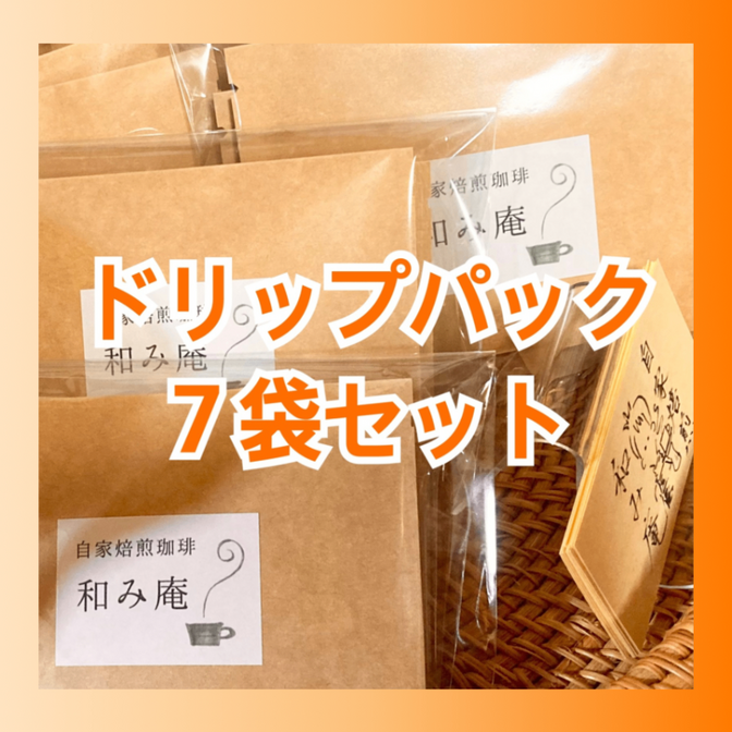 【お🉐増量パック】インドネシア🇮🇩マンデリン☕️ドリップP10g×7袋[配送料(込)