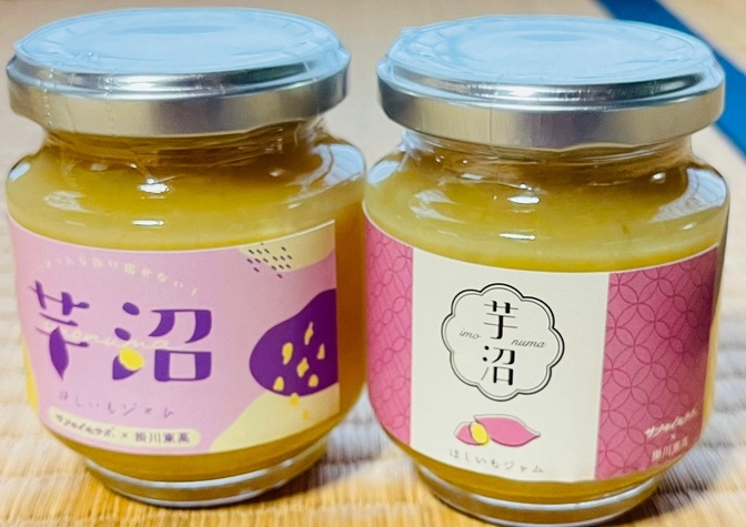 芋沼(いもぬま) 〜 掛川東高校生と共同開発のほしいもジャム(140g)×1瓶