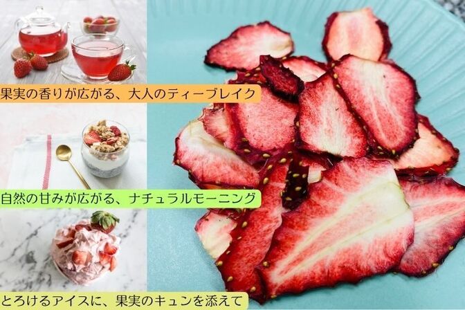 農家直送・無添加
今季もスタート❣️
太陽と笑顔で育った しまなみ産ドライいちご🍓
安心のおやつ