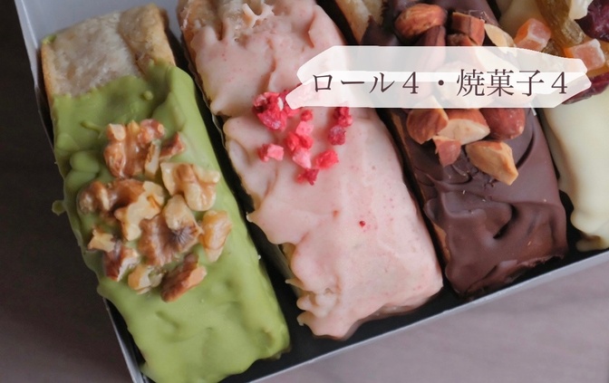 ロール4焼菓子4🌱月1回発送🌱季節の焼き菓子入りオーガニックニューヨークロール箱 L