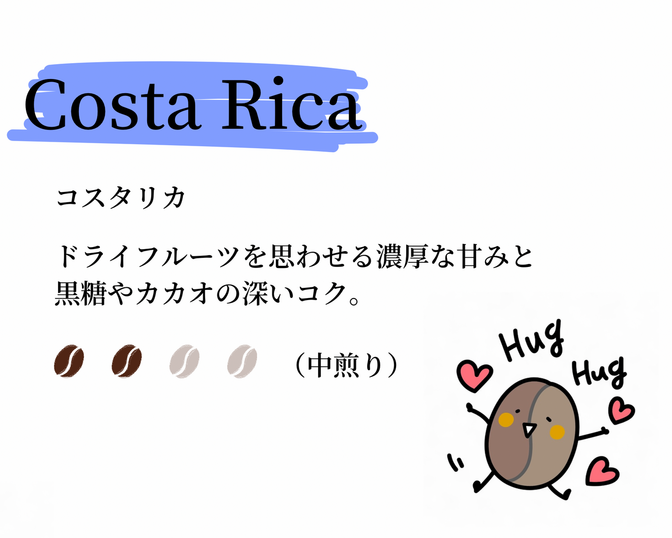 【デカフェ】コスタリカ ジャガー ハニー/100g