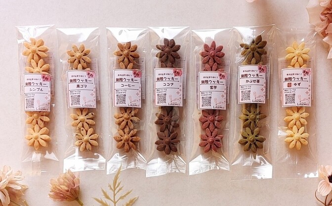 米粉の焼き菓子【無限クッキー】の冬季限定バージョン【ゆず】の7種類　2/3発送