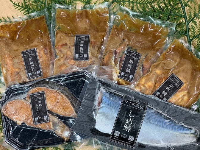 贅沢セット⭐︎胡麻シリーズ4種類(胡麻鯖、胡麻海鮮、胡麻鯛、胡麻間八)&極みのしめ鯖1枚&銀鱈みりん