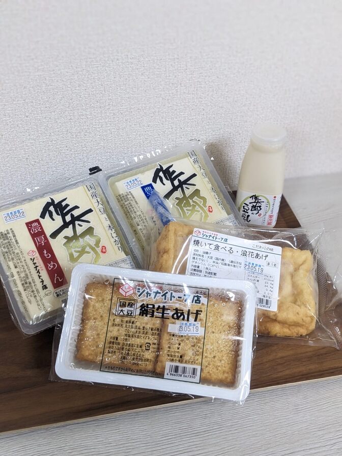 お豆腐お試しセット【送料無料】