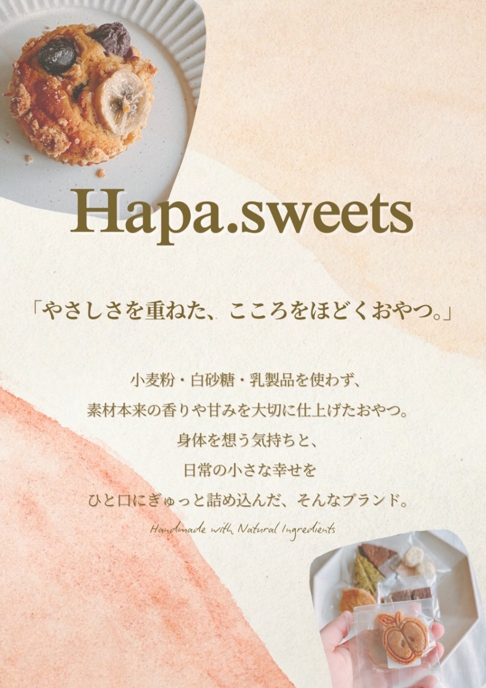 はぱ🌟歯科栄養士の未来を守る玄米粉菓子