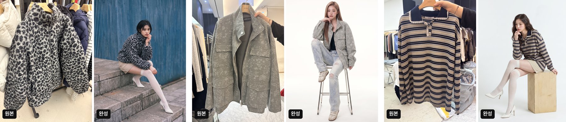 옷걸이에 걸린 사진 한 장이 룩북 컷이 되기까지. 이번 시험에서 에이전트가 정리부터 납품까지 돌린 결과입니다.