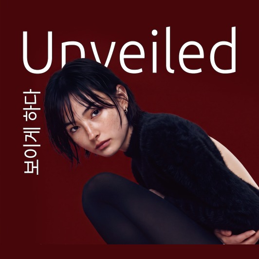 Unseen to Unveiled 캠페인 키비주얼