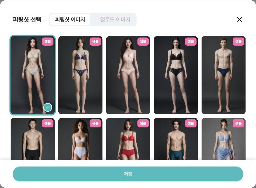 Window for choosing a sample underwear Fitting Shot