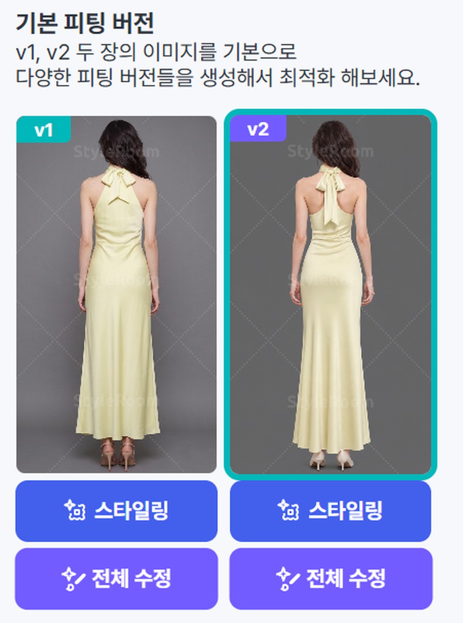 앞면 사진만으로 만든 뒷모습 피팅샷 두 장. 두 장 모두 등이 막혀 있고 목에서 가는 끈이 늘어진 모습이다