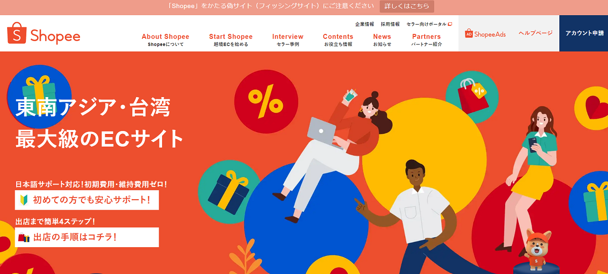 Shopee