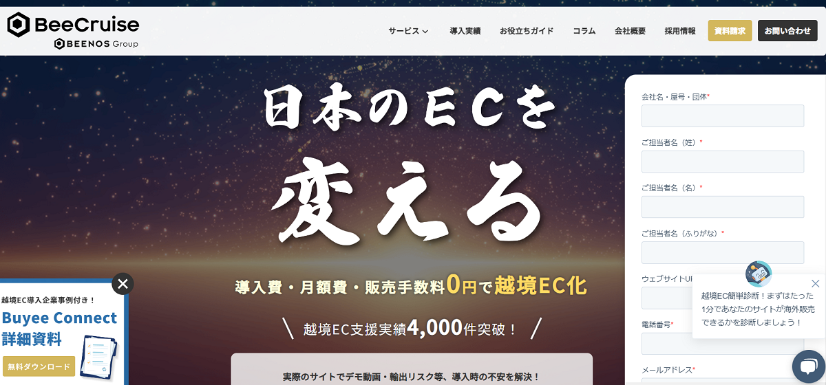 BuyeeConnect