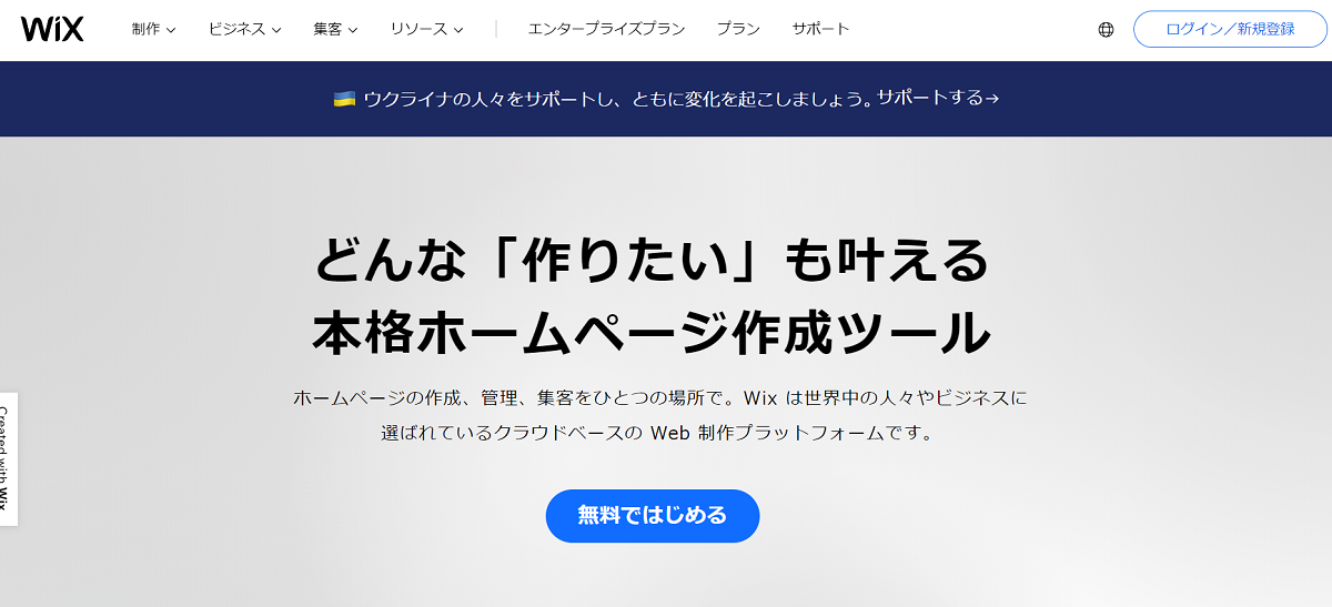Wix
