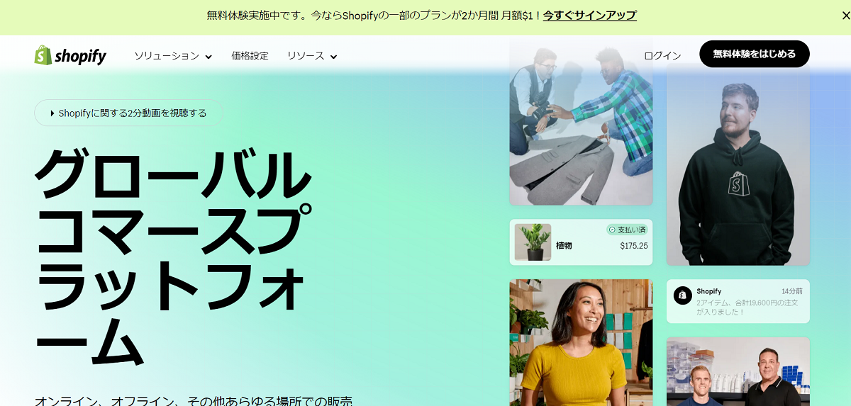 Shopify