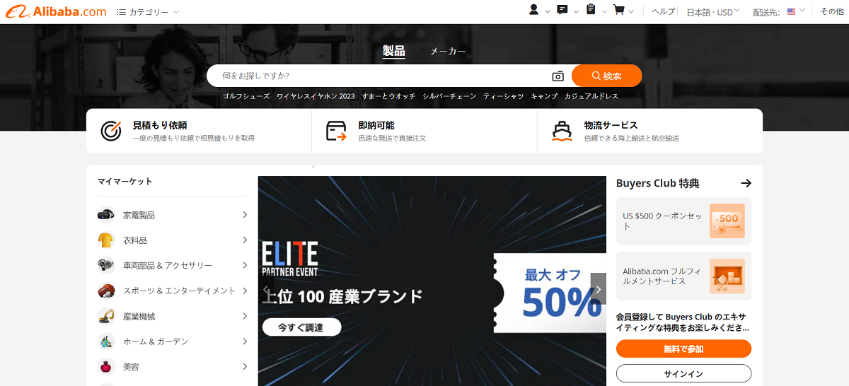Alibaba