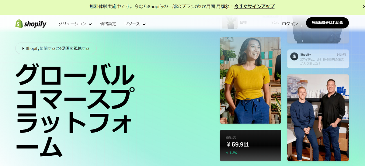 Shopify