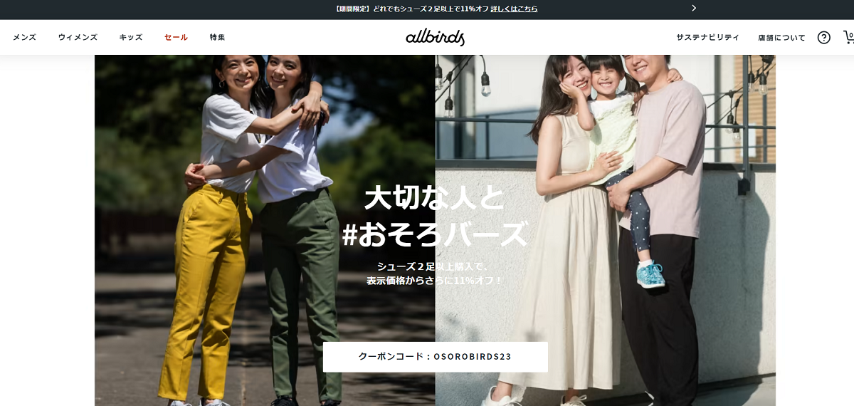 Allbirds