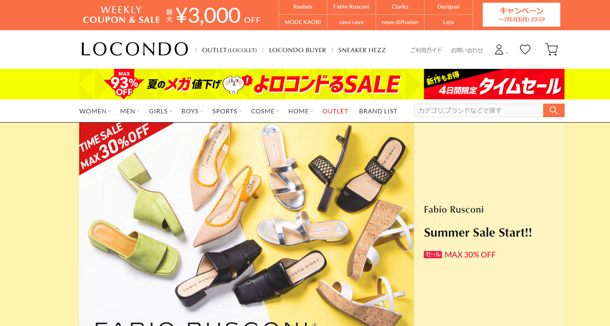 LOCONDO.jp