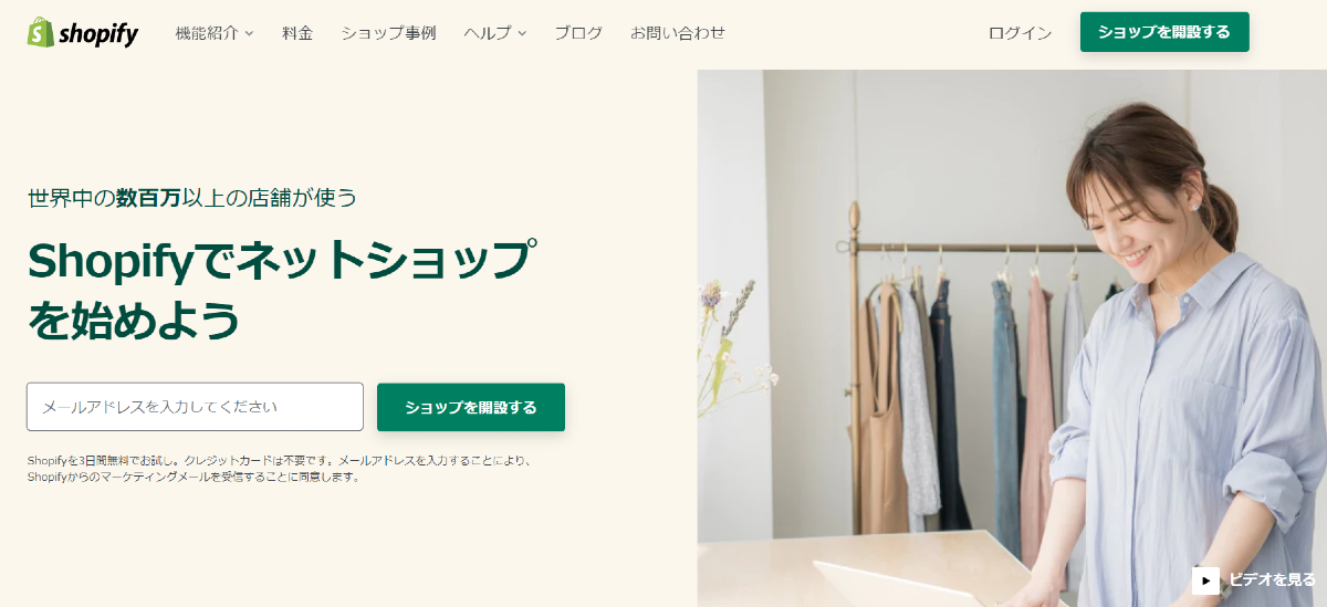 Shopify