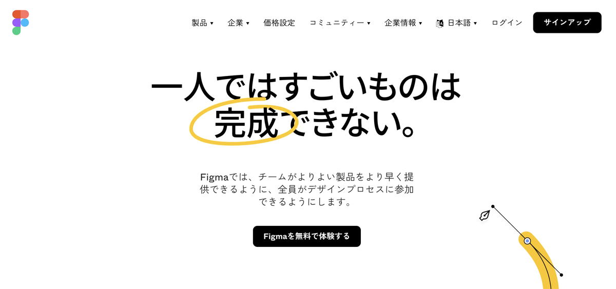 Figma