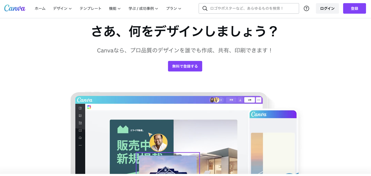 Canva